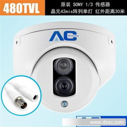 防水半球鋁合金高清攝像頭 Sony 480線監控利器，廠家直供保障安防升級